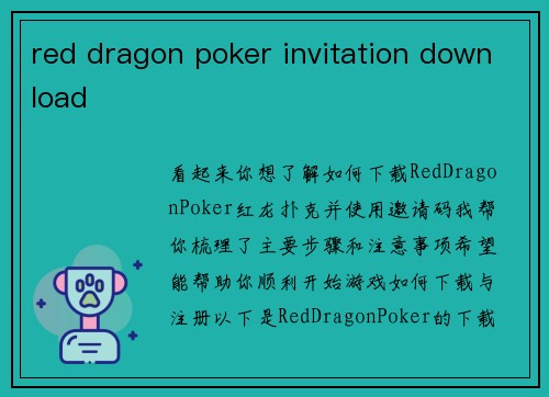 red dragon poker invitation download